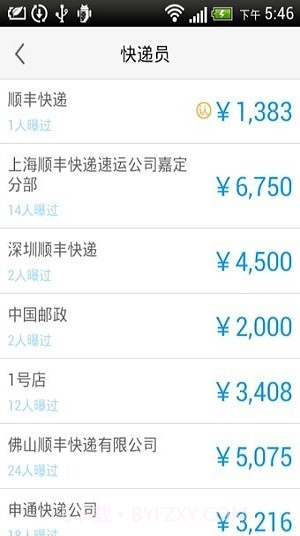 爆工资截图1 爆工资截图1