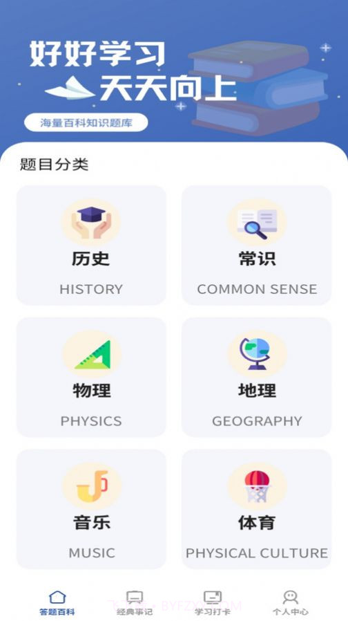 答题大咖截图1 答题大咖截图1