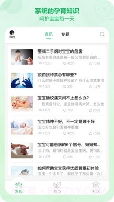 青苗园截图4 青苗园截图4