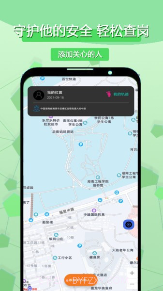 手机定位找寻人截图4