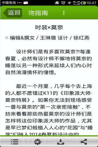 中邮阅读截图4 中邮阅读截图4