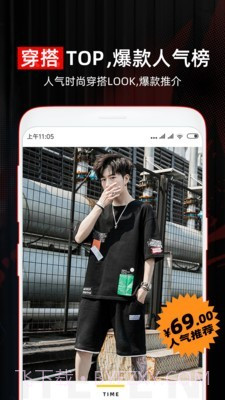 穿衣有品截图5 穿衣有品截图5
