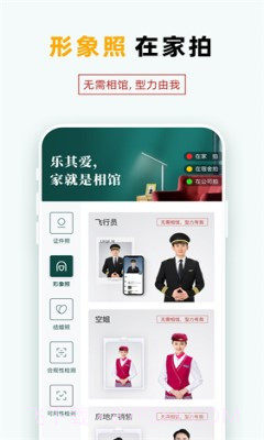 乐其爱截图3
