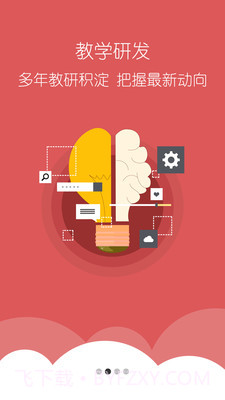 大马网课截图2 大马网课截图2