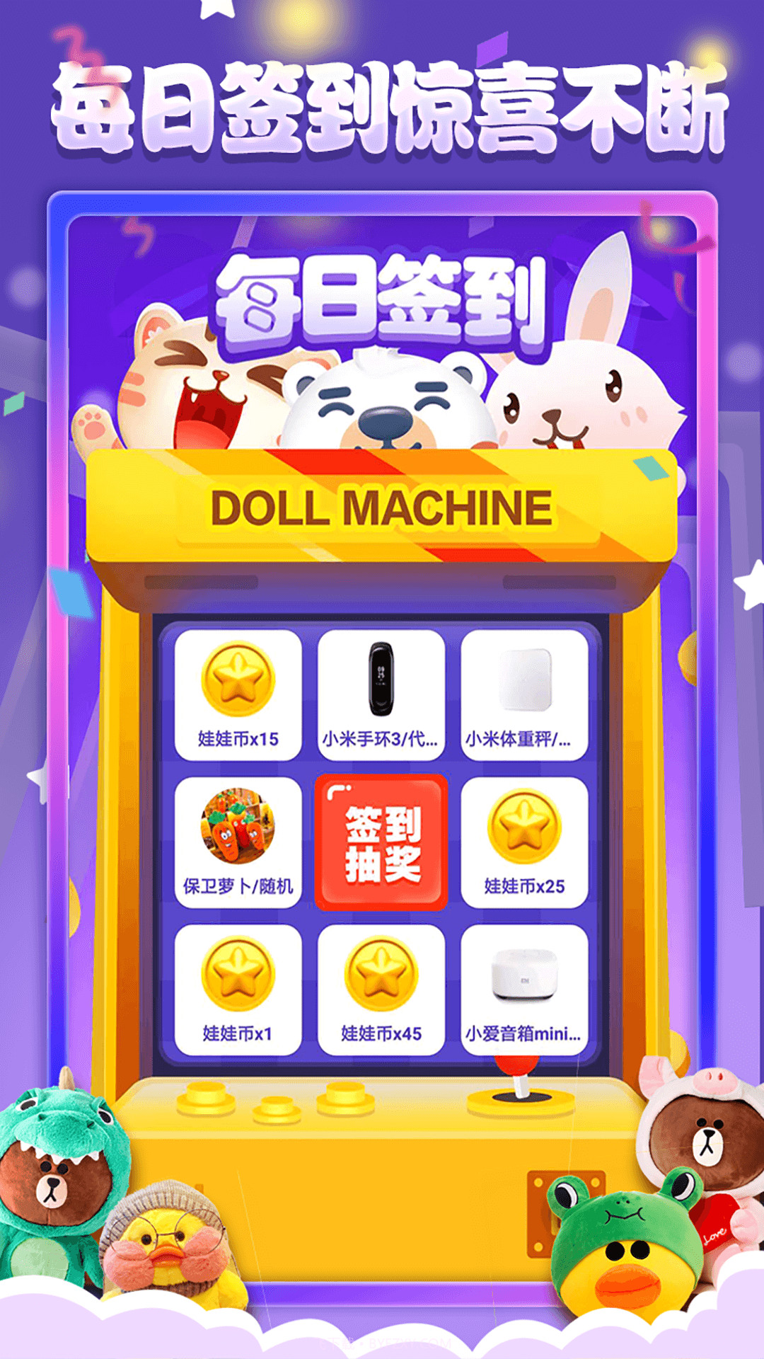 娃娃来了截图2 娃娃来了截图2