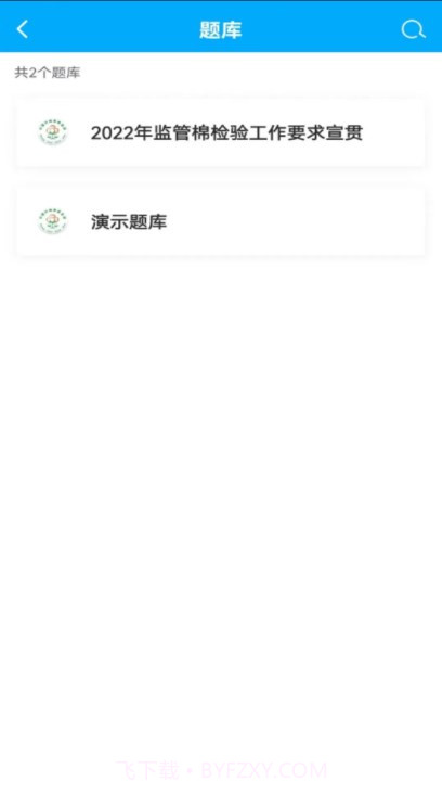 中纤人才教育截图2