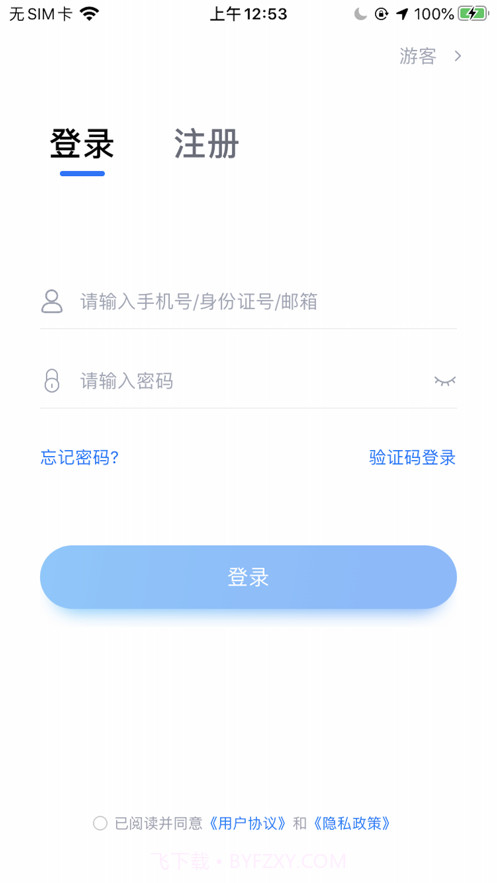 即刻考截图2