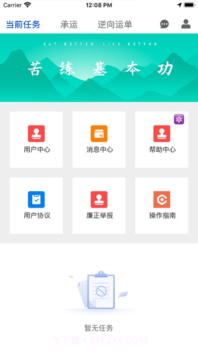 优选迅马最新版截图2