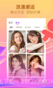 呱呱直播间软件截图1 呱呱直播间软件截图1