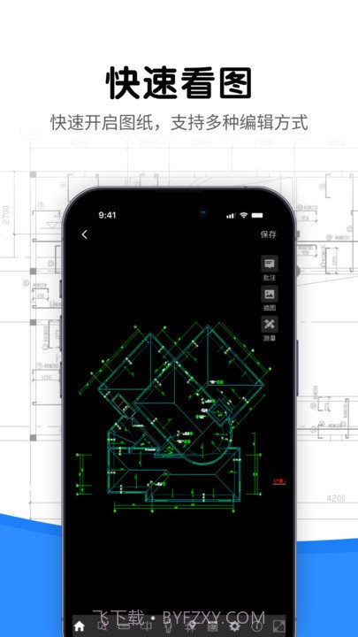 cad看图专业版截图5