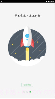 郑轨学院截图3 郑轨学院截图3