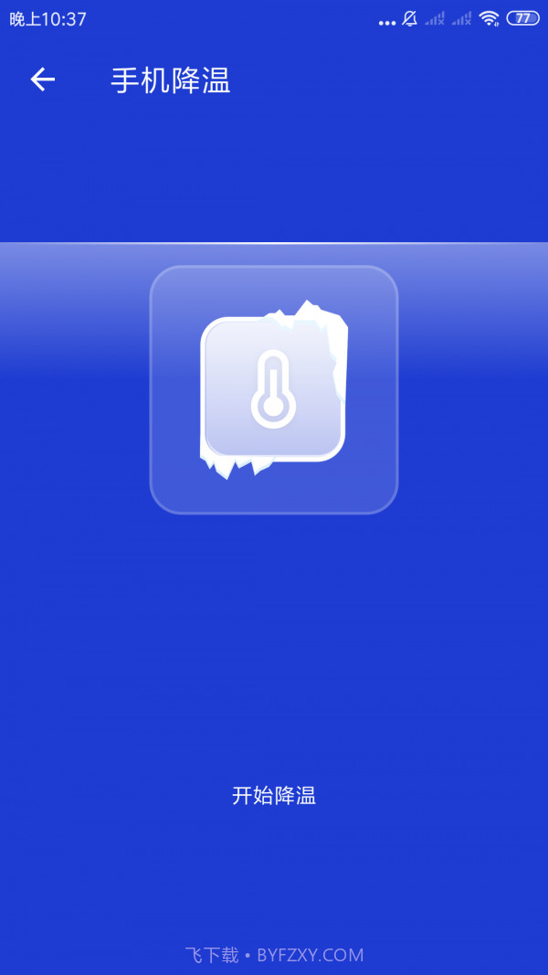 王牌清理专家截图2