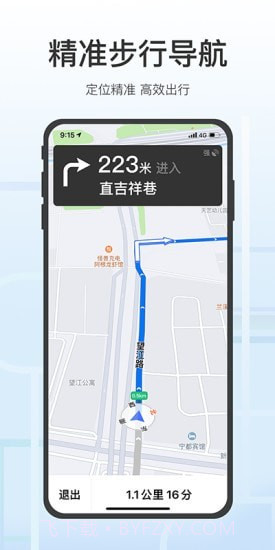 腾讯地图关怀版截图3