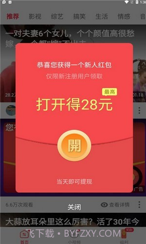 磊磊视频极速版截图3 磊磊视频极速版截图3