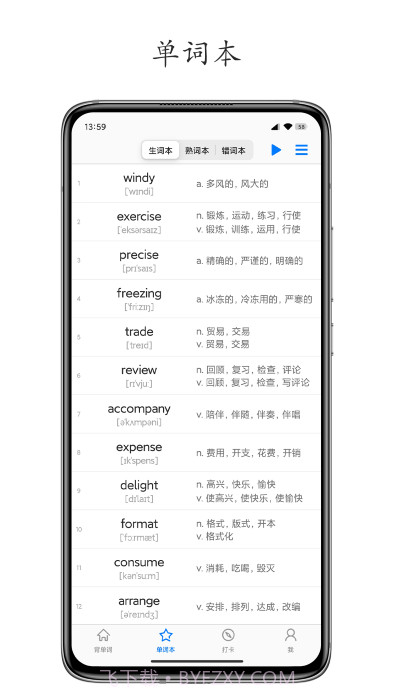 daily背单词截图3