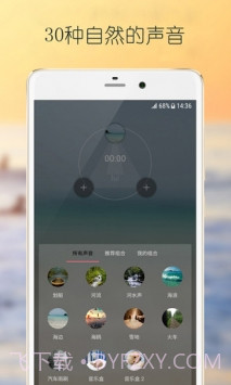 白噪声截图3