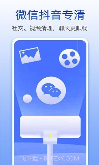 量子清理大师截图2 量子清理大师截图2