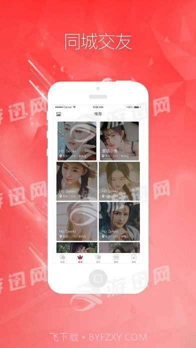 勾对交友免费截图1 勾对交友免费截图1