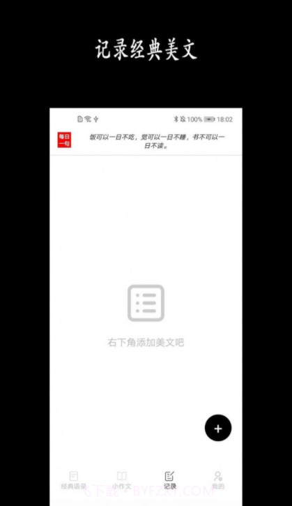 宇辉说截图3