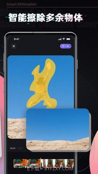 小牛去水印截图3 小牛去水印截图3