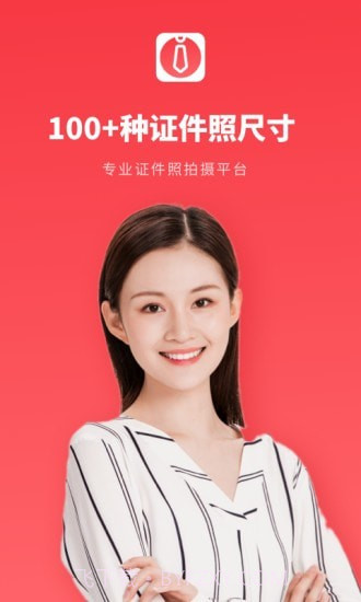 证件照秒拍截图1