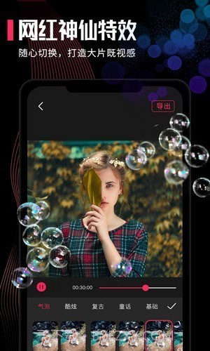 神奇画中画截图2