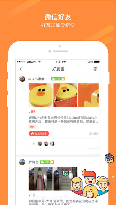 转转APP截图5 转转APP截图5