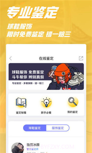 DoNew(斗牛)截图3 DoNew(斗牛)截图3