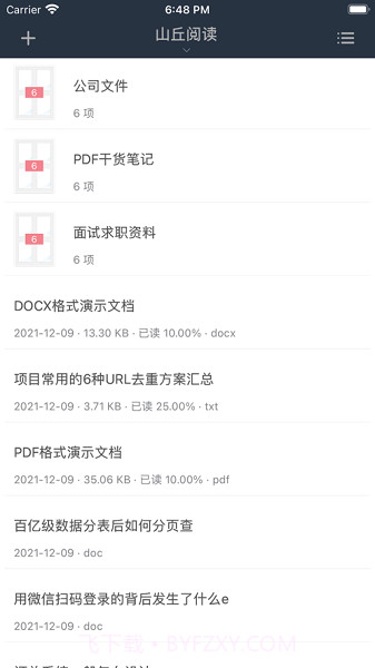 山丘阅读器书源截图1