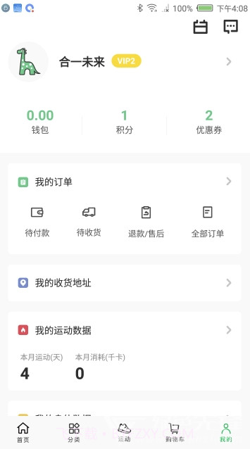 号外生活(号外生活超市)V1.5 手机版截图1 号外生活(号外生活超市)V1.5 手机版截图1