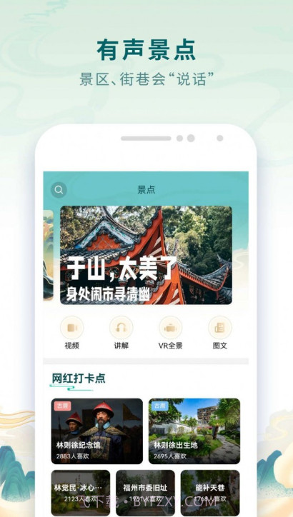 乐福游截图2