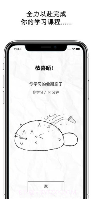 FattyCat最新版截图4
