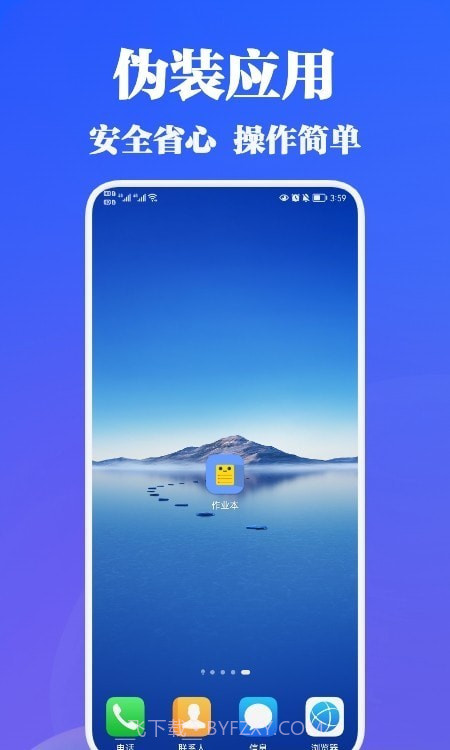 隐藏助手截图3 隐藏助手截图3