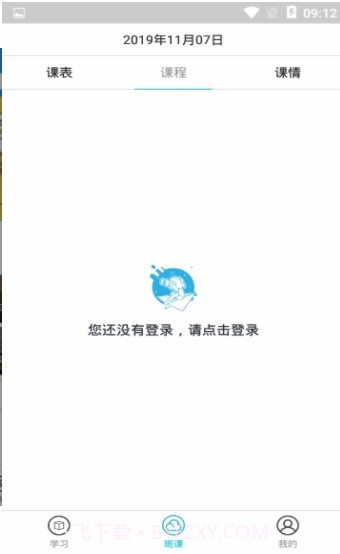 平度中小学生云课堂截图2 平度中小学生云课堂截图2