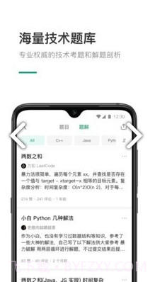 LeetCode(leetcode三数之和)V1.2.7 安卓正式版截图2