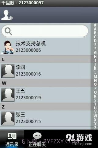 VSir千里眼(综合版)截图3 VSir千里眼(综合版)截图3