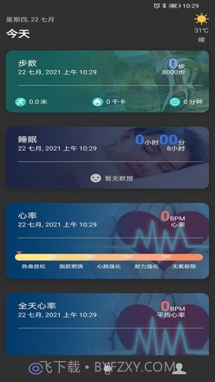 WakaWatch截图2