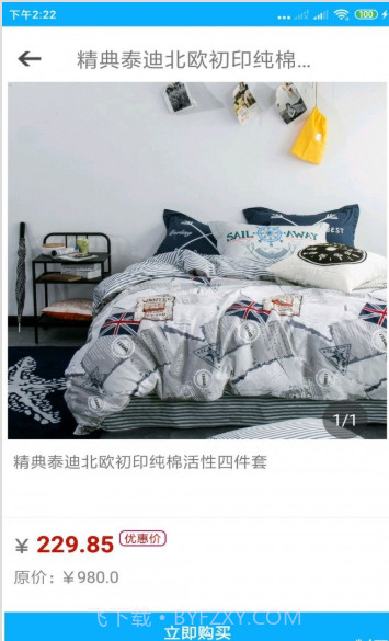 五饼二鱼截图4 五饼二鱼截图4