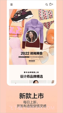 Shopbop烧包网截图2