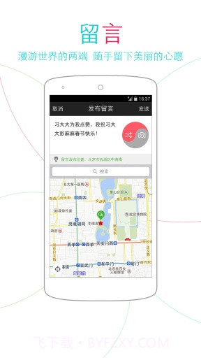 近邻截图4 近邻截图4