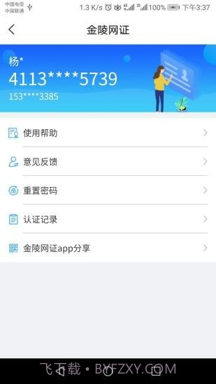 宁归来截图3 宁归来截图3