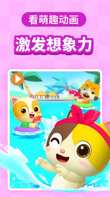 宝宝小巴士早教乐园截图5