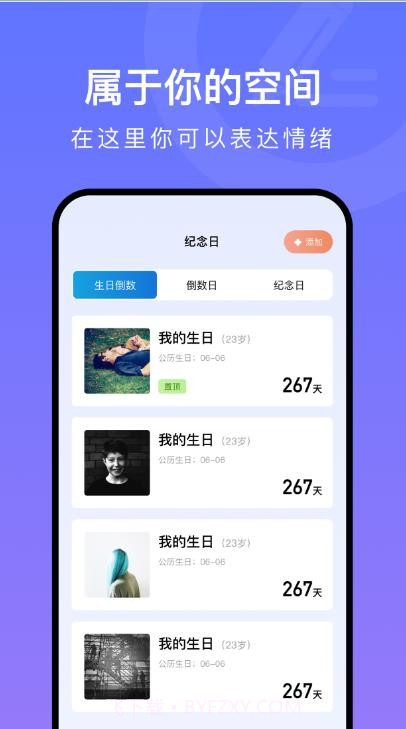 爱豆日记本截图3