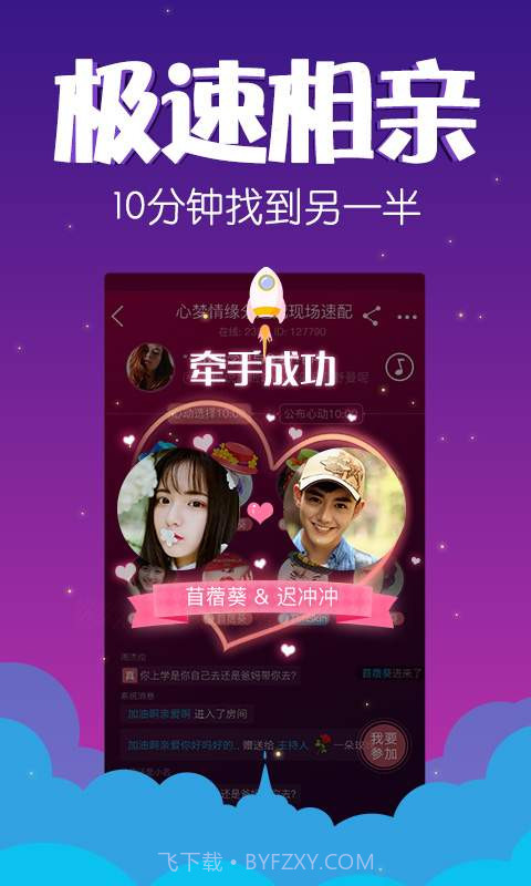 寻欢截图2 寻欢截图2