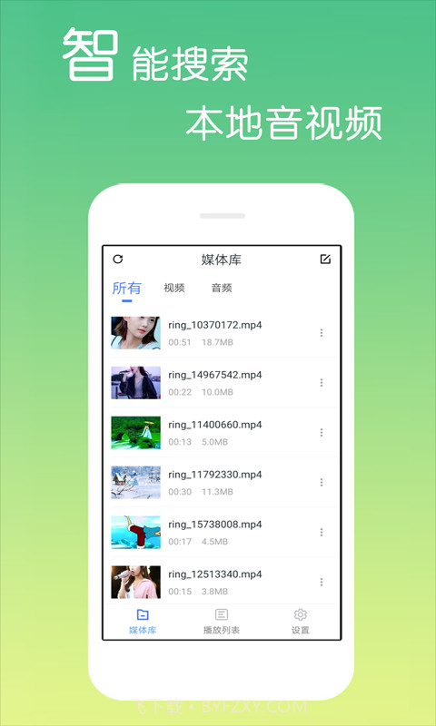 乐怀高清视频播放器截图1