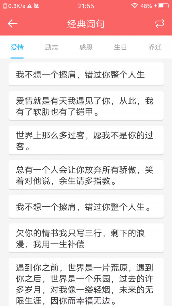 趣块日历截图4 趣块日历截图4