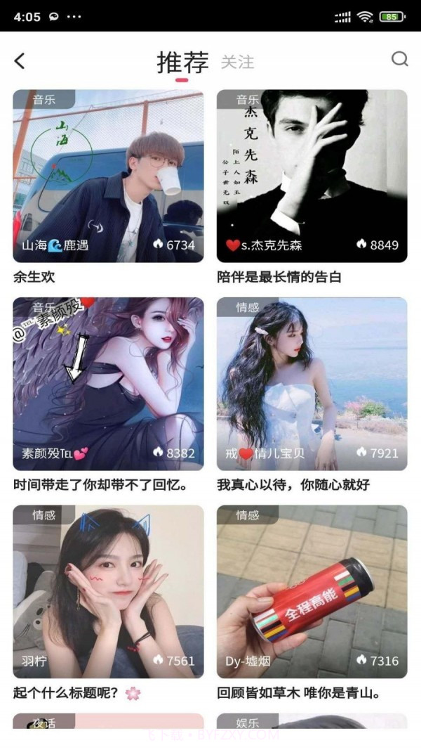 安果音乐截图3 安果音乐截图3