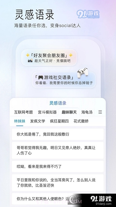 vivo百度输入法定制版截图2 vivo百度输入法定制版截图2
