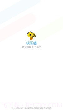 快乐蜂(问卷调查赚钱)V1.0.1 安卓最新版截图2