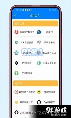 安利库截图3 安利库截图3